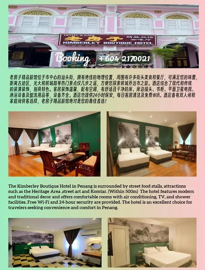 Kimberley Boutique Hotel George Town 0*,  Malaysia